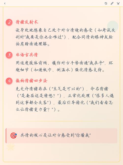 一个真实的瞬间:倾听如何化解了一场冲突