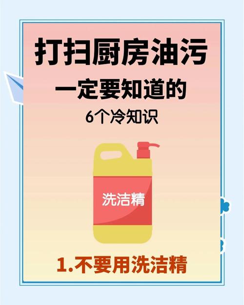 清完油泥别乱跑，这两件事一定要做