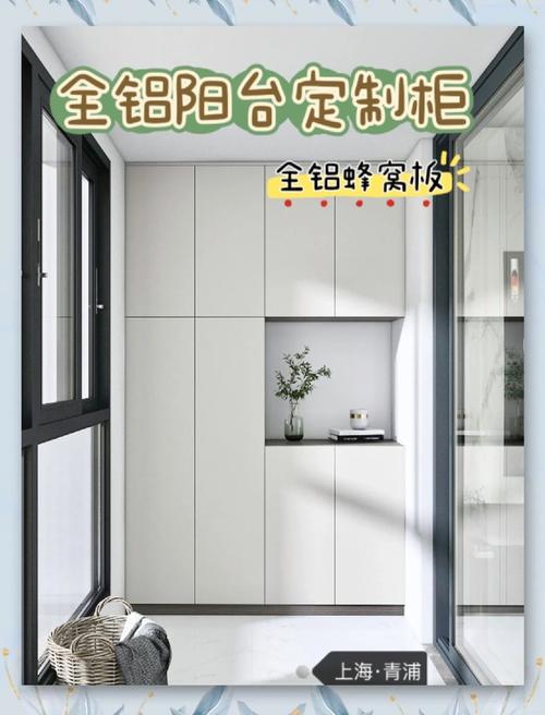 开放式阳台防晒阳台柜安装细节图