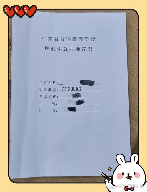 高三毕业生升学就业方向整理手账