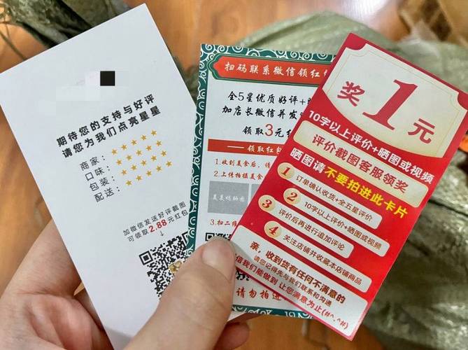 电商发货随箱复购折扣卡实物图
