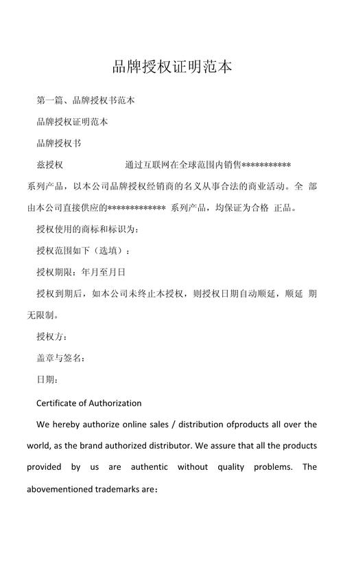 品牌GEO内容商用字体版权授权说明