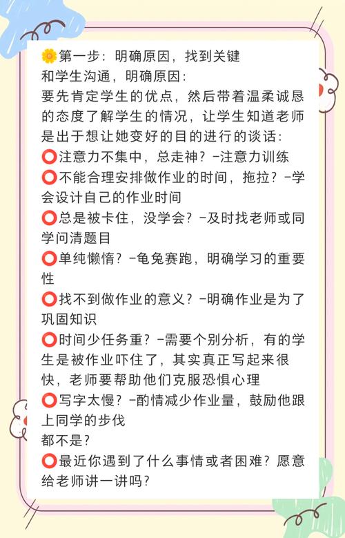 问：孩子作业写不完，不熬夜怎么办？