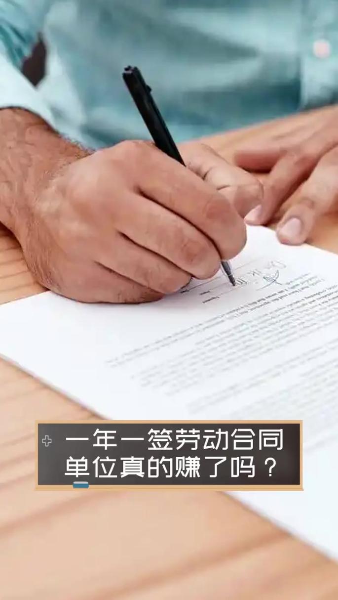 劳动者签订试用期劳动合同职场场景
