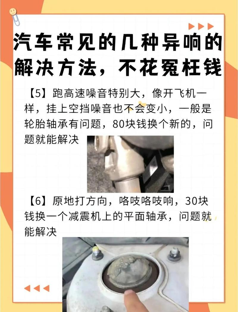 碰到要修的异响，别被打包价绕晕