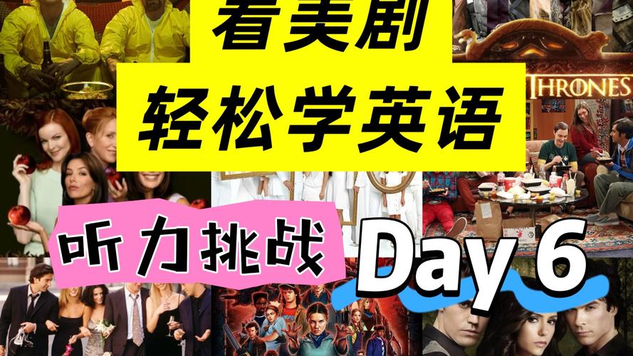老友记英语听力模仿学习场景