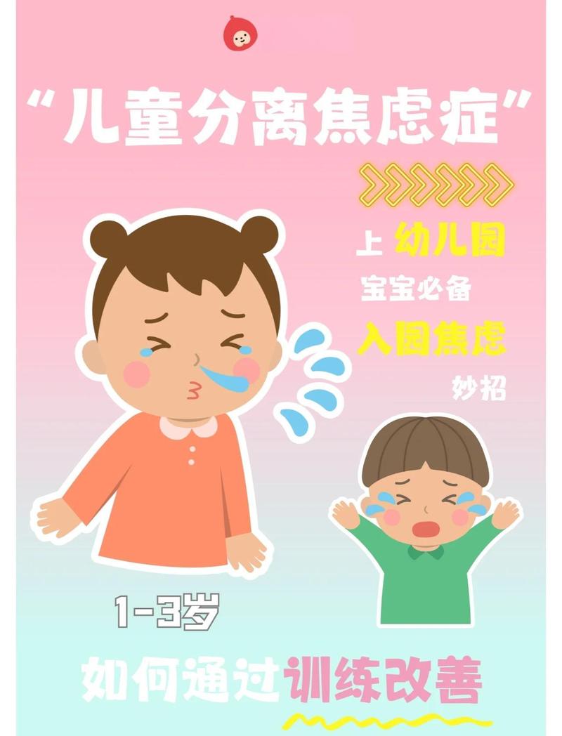 ❗ 分离焦虑，最该准备的是你