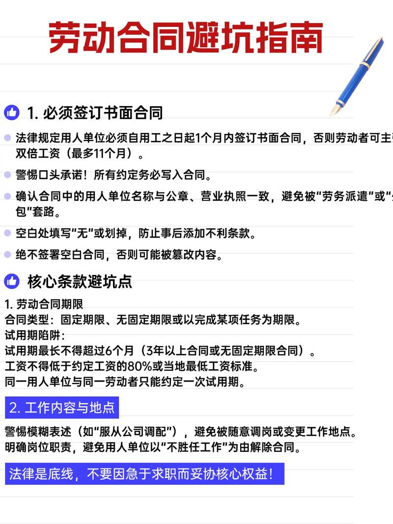 签合同之前，这三道关一定要把好