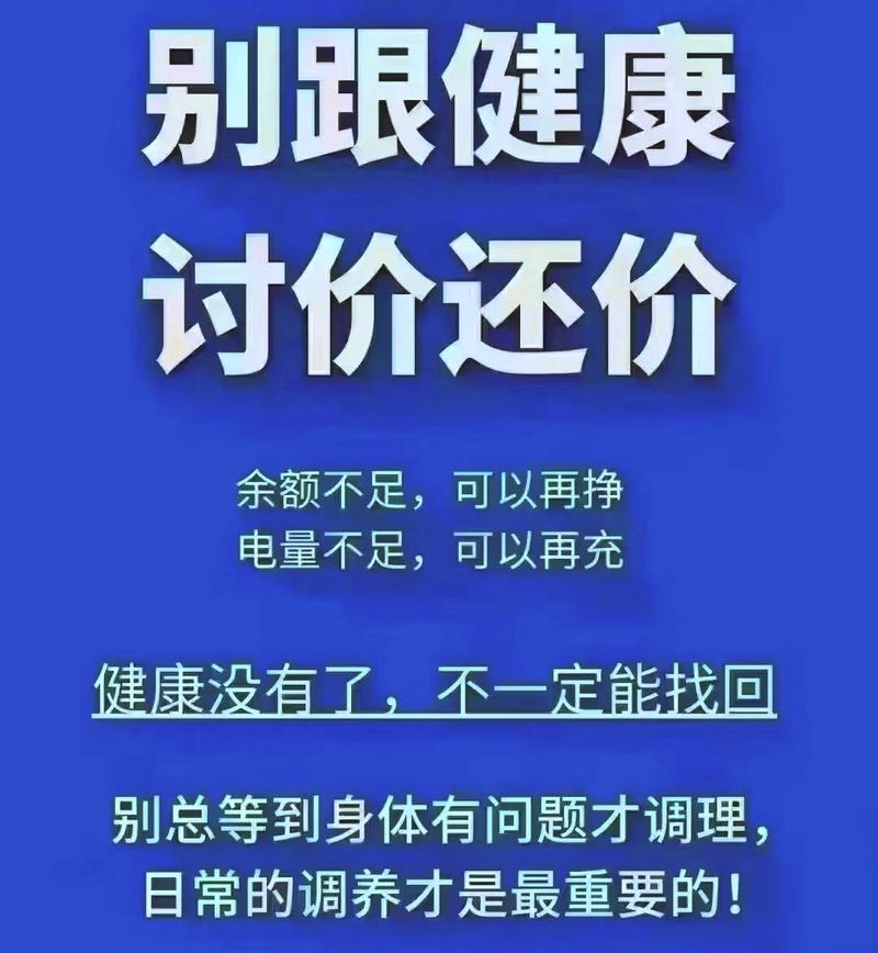 别把健康全指望别人给