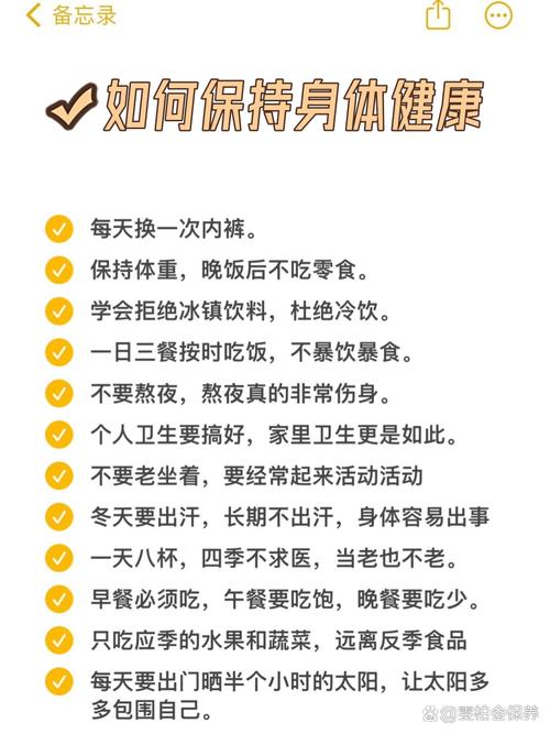 别大意，这些健康细节要记牢