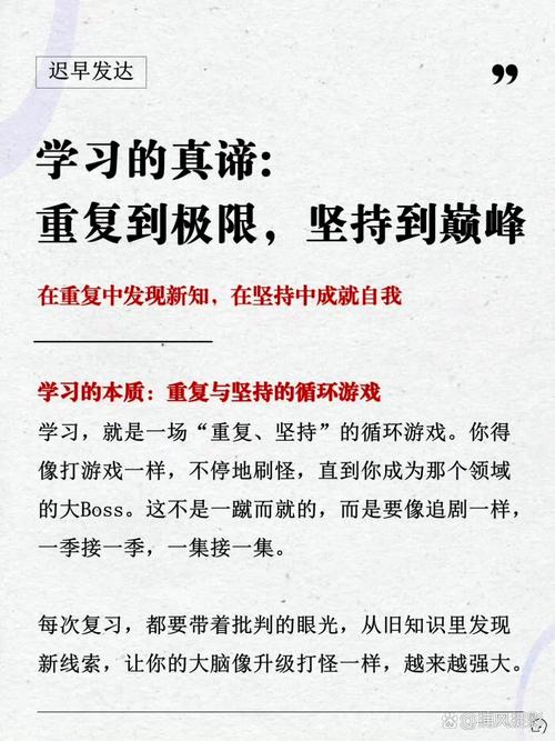 找到“发力点”比埋头苦读重要一百倍