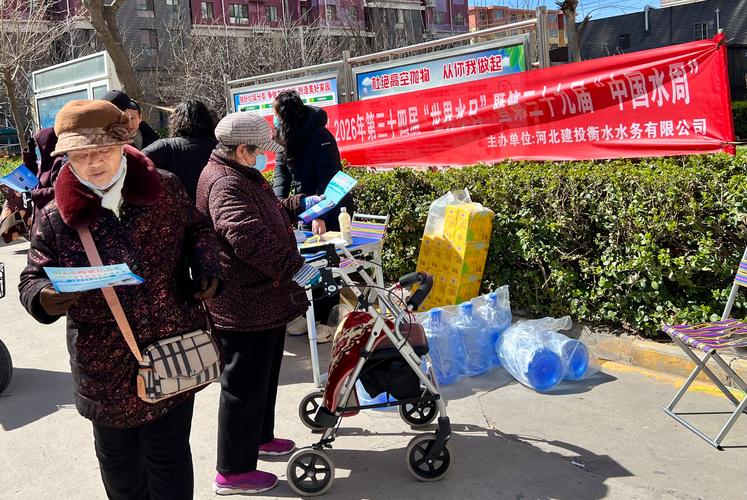 社区广场开展免费家庭水质检测的科普活动现场