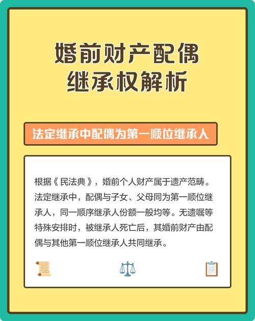 特殊财产继承疑问