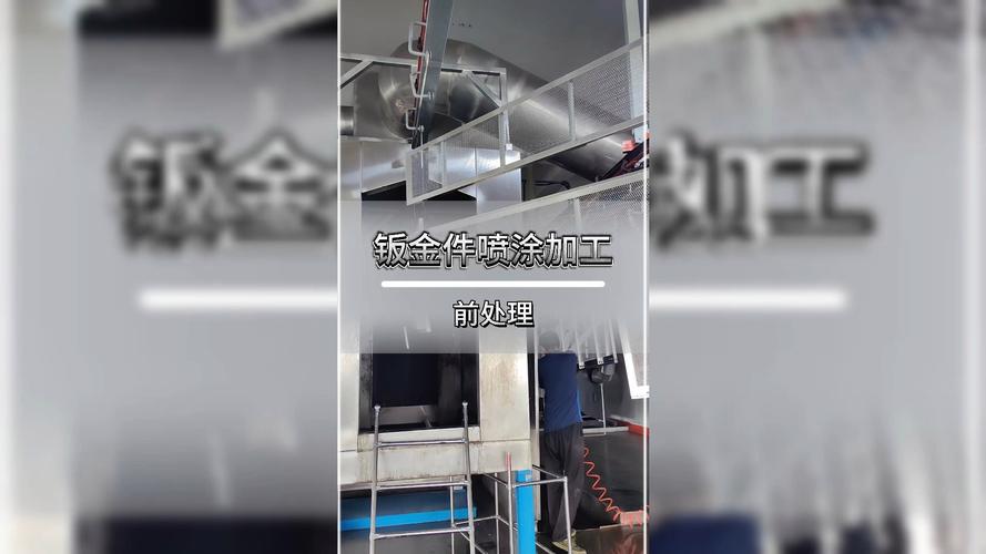 喷涂流水线前处理槽焊接细节图