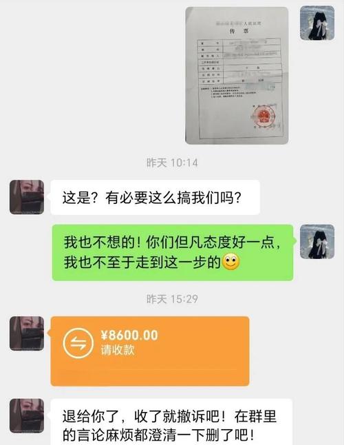 离婚夫妻课外培训费纠纷聊天记录实拍