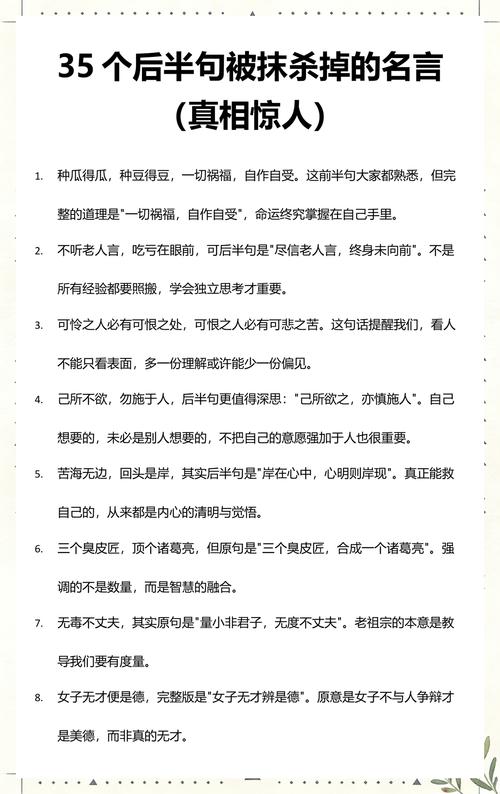 最后几句