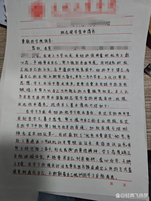 学生伏案打磨奖学金申请文书