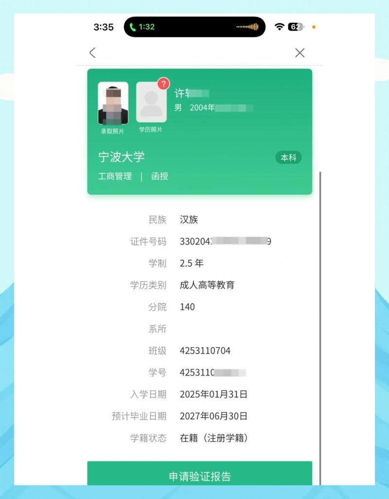 电子学籍时代，便利背后藏着这些坑