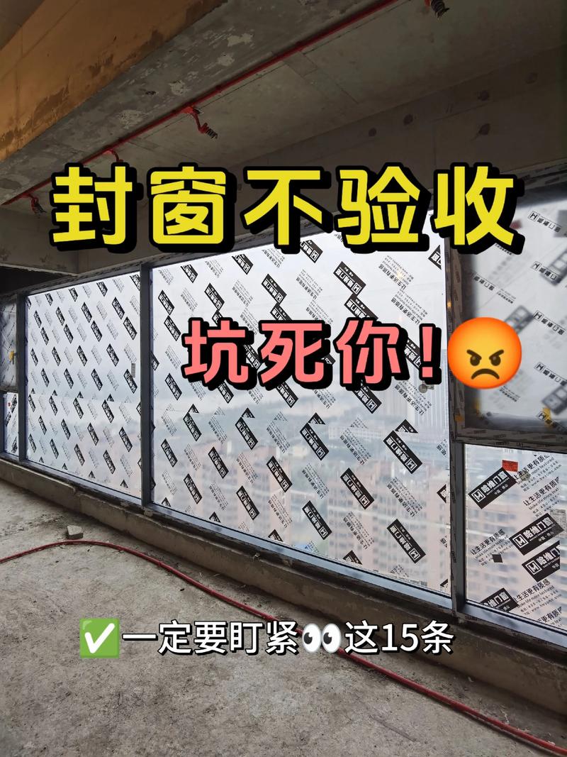 验收不盯紧，入住后天天骂街