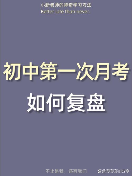 模考复盘:比刷题重要100倍