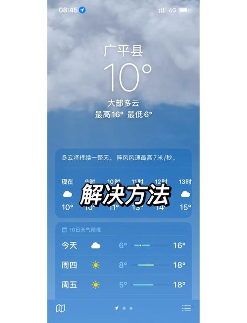 百度移动端搜索零点击天气结果示例图