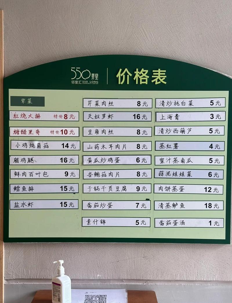 社区生鲜店月度蔬菜配送套餐价目表