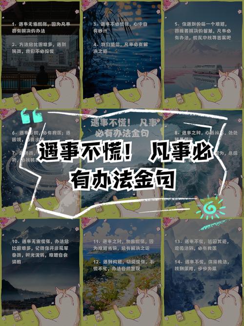 这三招记下来,遇事不会慌