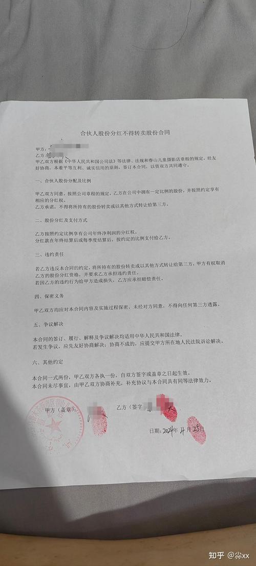 纸质合同手写修改条款签字页特写