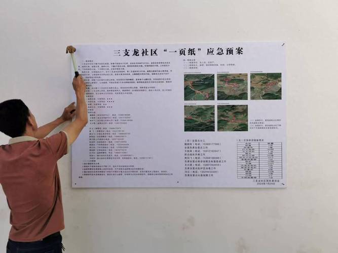 文保单位地震防范加固修缮审批公示牌
