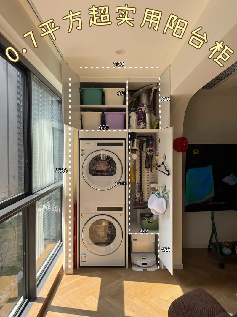 家政阳台布局：我踩过的坑，求你一个都别碰！