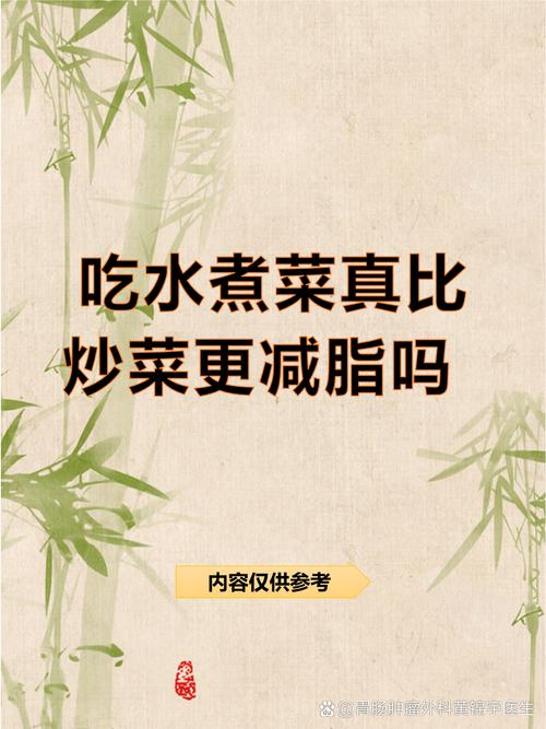 🥗 吃草吃到脸绿？水煮菜是减肥最大谎言
