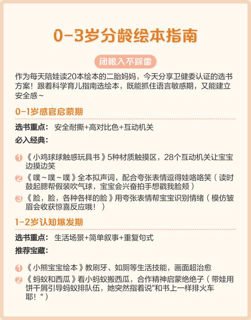 0-3岁低幼龄，闭眼入不踩雷