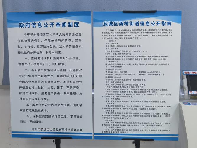 南京保障房申请窗口办事指南公示栏