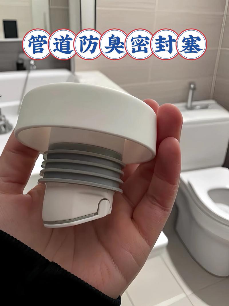 防臭防堵与验收