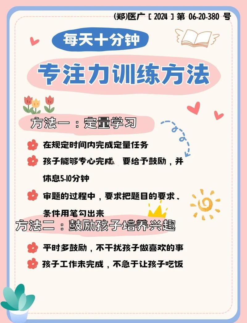 在家零成本培养宝宝专注力的实用方法