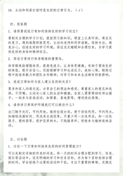 四件小事在家练,不用刷额外的题