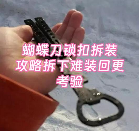 装回去比拆难一百倍