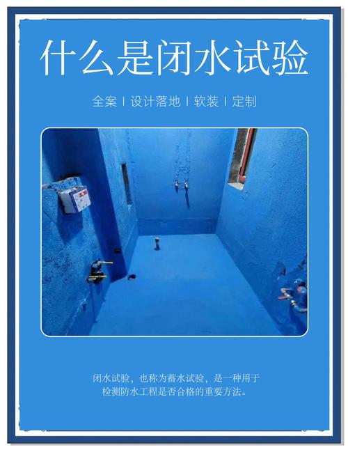 闭水试验全攻略：12个实际问答，装修漏水再也不怕