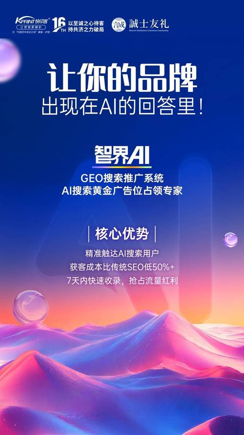 2、GEO的核心是抢占地域流量心智