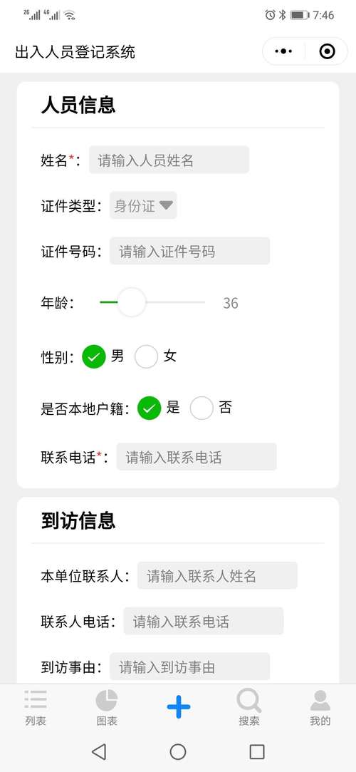 个人信息出境单独同意弹框示例