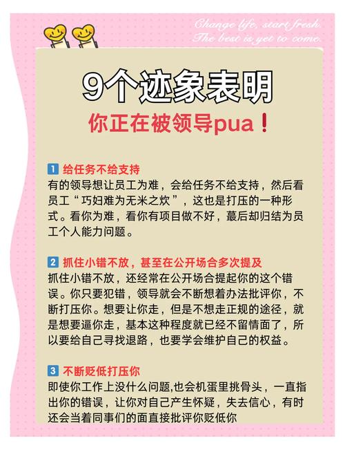 被PUA的普通从业者