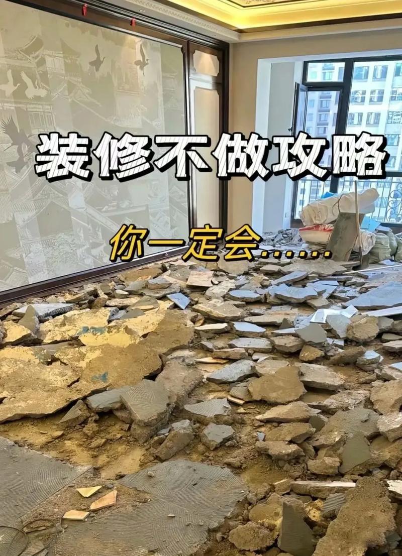 💣 特别提醒:装修小白最易中招的两大坑