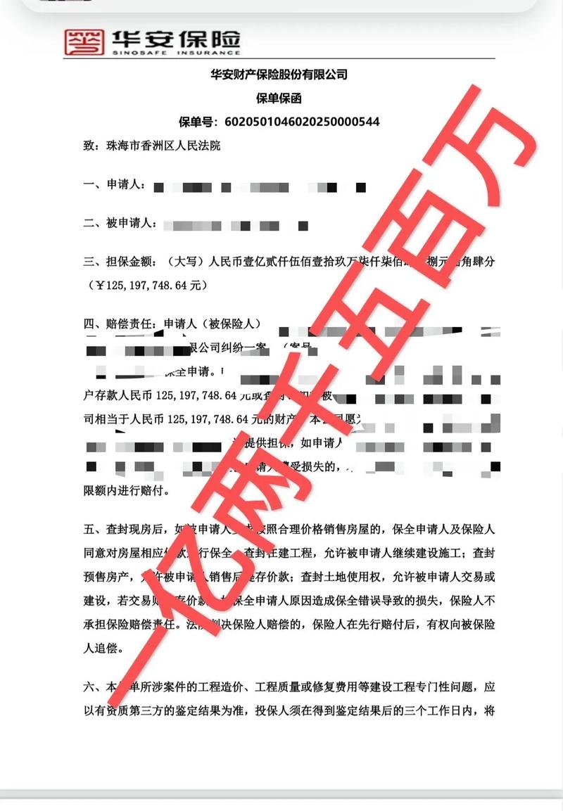 律师查封开发商账户财产保全现场