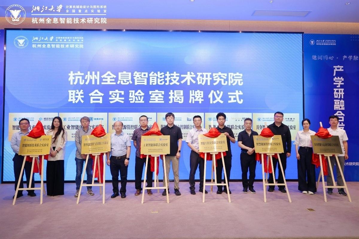 南京产业园联合实验室挂牌仪式实拍