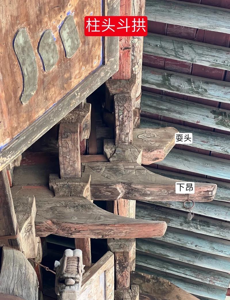 宋代古建木结构斗拱缝隙特写