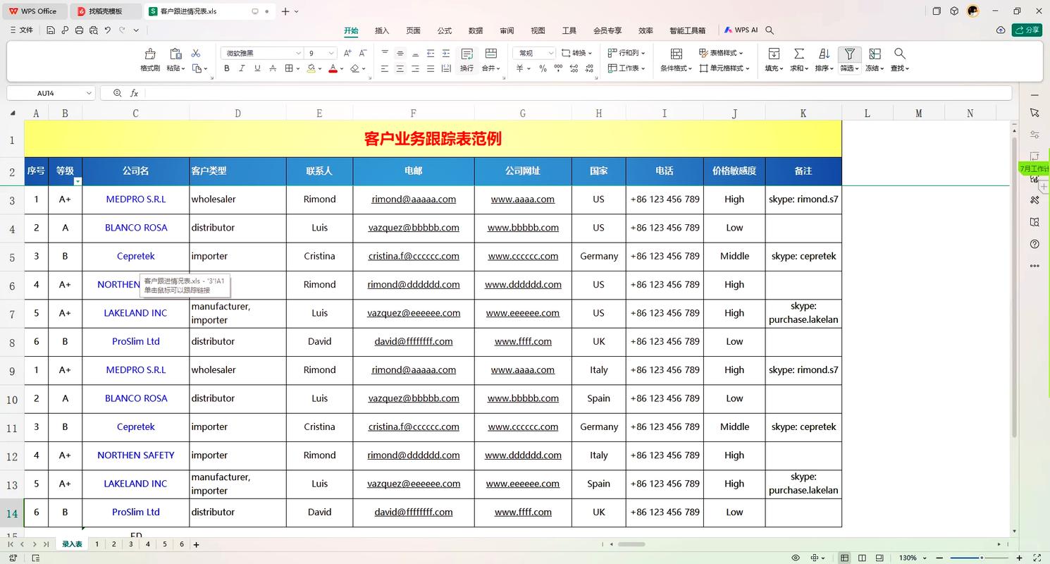 工业大客户销售对接节点追踪表