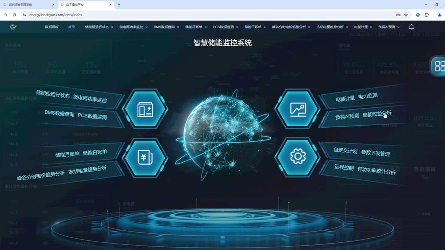 工业数字平台移动端操作界面