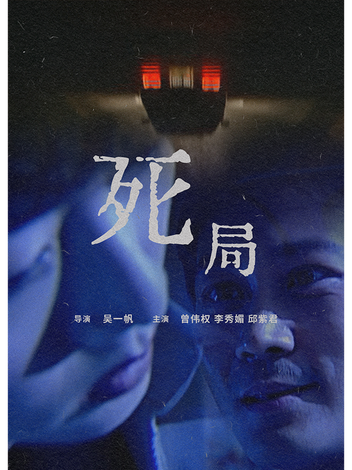 流行与经典的生死局