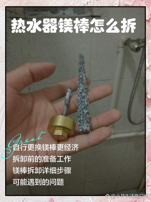 电热水器镁棒清洗更换步骤