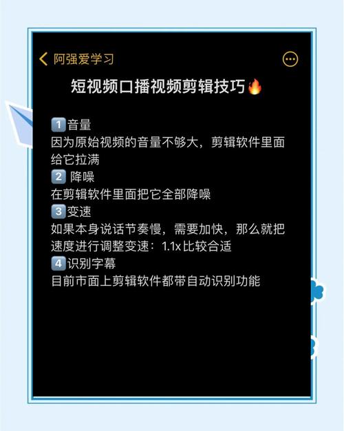 短视频平台生活技能教程播放界面